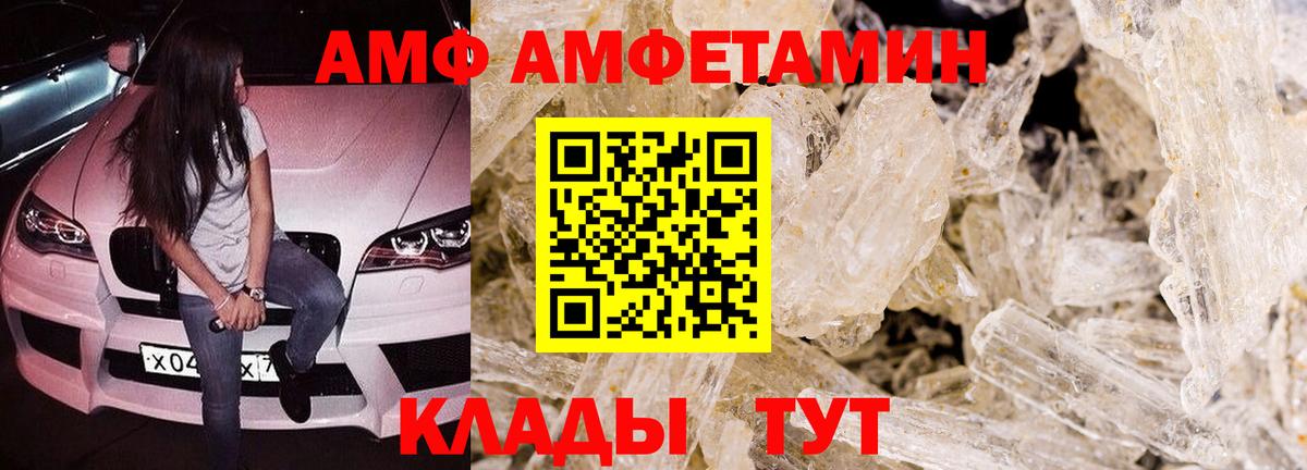 АМФЕТАМИН  Вход с VPN  Дзержинск  АМФ Premium 