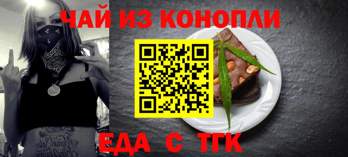 Печенье с ТГК марихуана Дзержинск