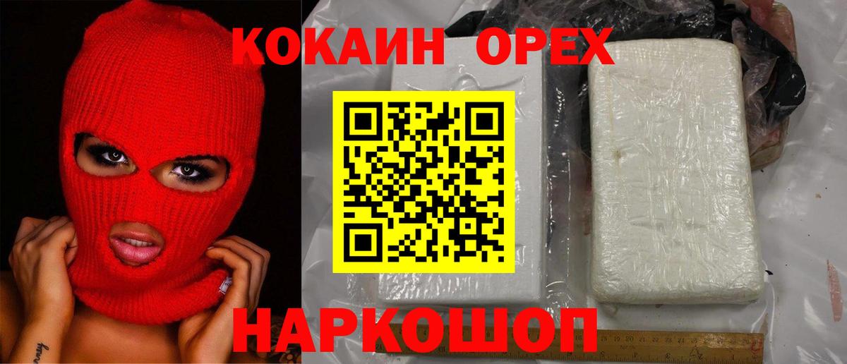 Cocaine 99% Дзержинск