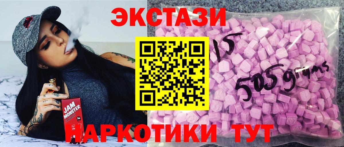 магазин продажи наркотиков  Вход с VPN  Дзержинск  Ecstasy  Ecstasy 280мг  Ecstasy MDMA 