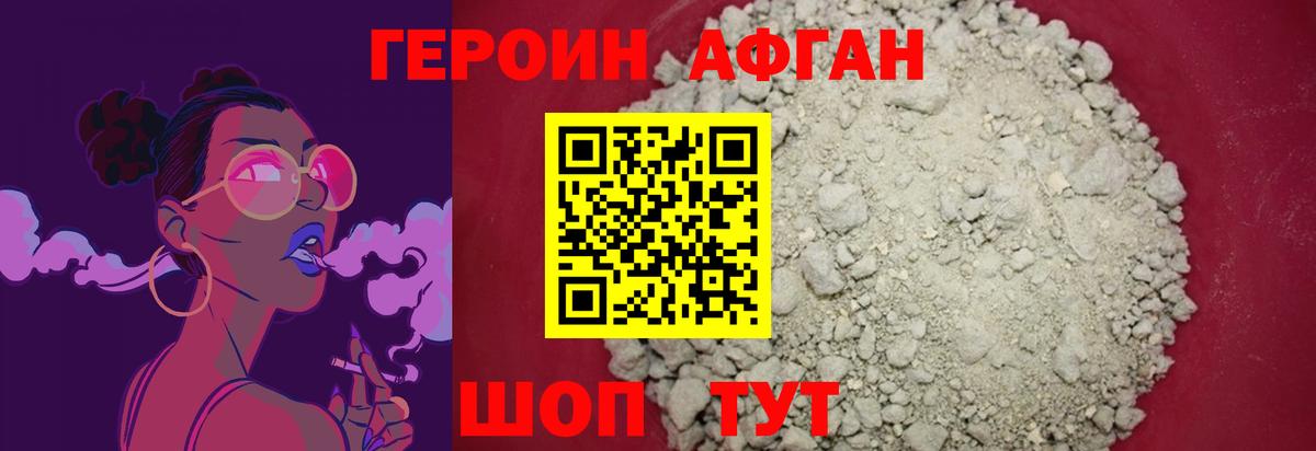 ГЕРОИН VHQ Дзержинск