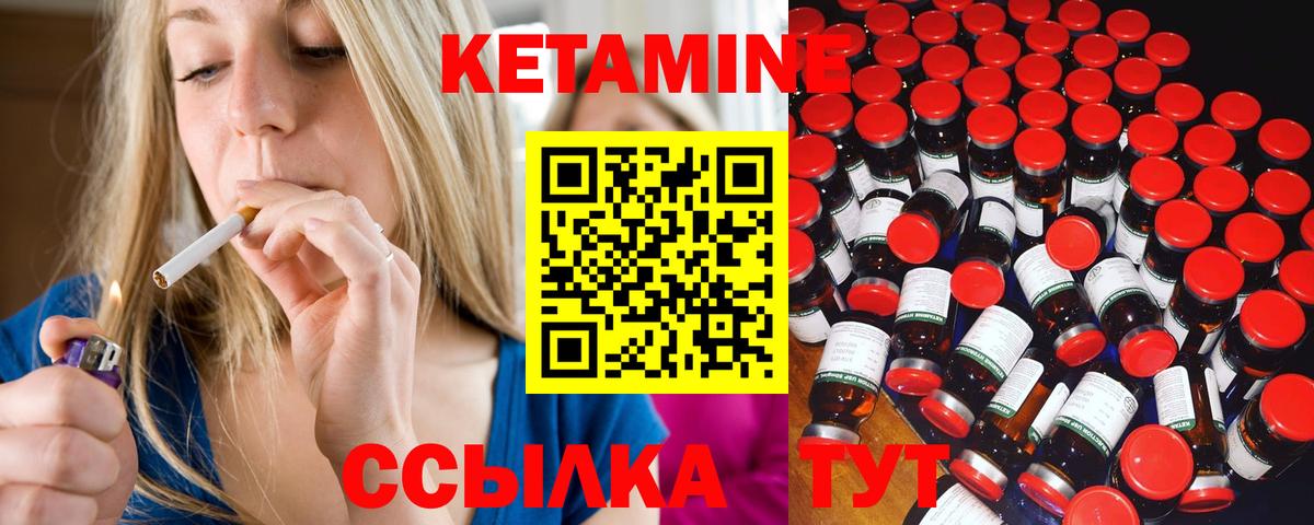 Кетамин VHQ  Вход с VPN  Дзержинск 