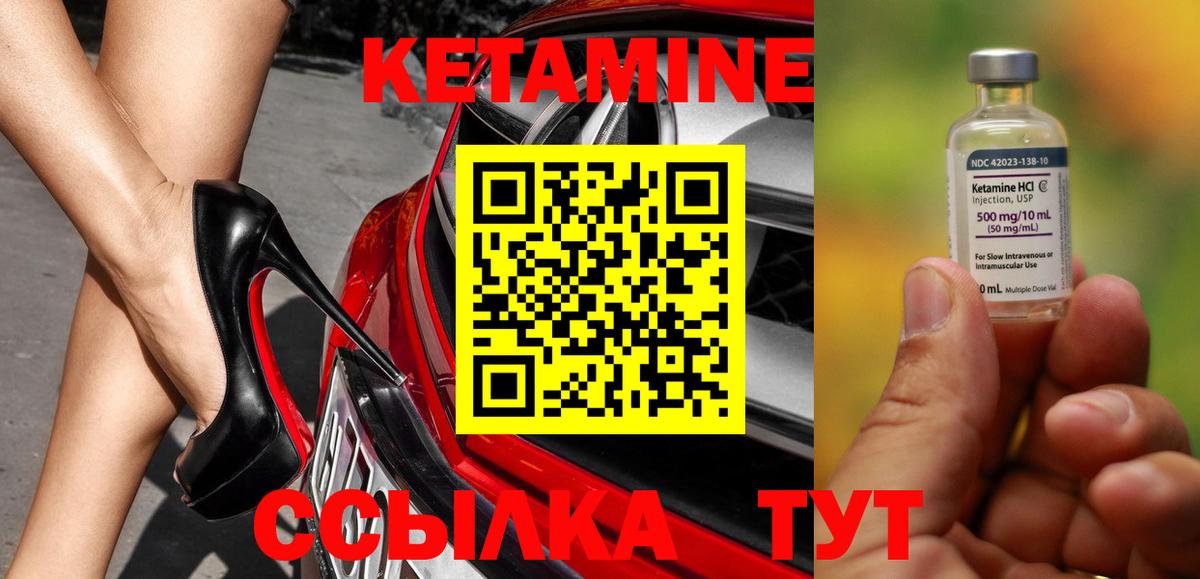 Кетамин VHQ Дзержинск