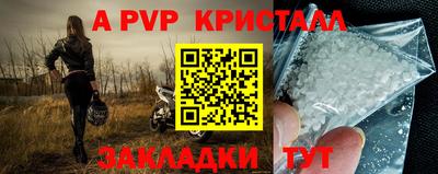 альфа пвп VHQ Кунгур