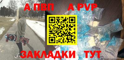 альфа пвп VHQ Кунгур