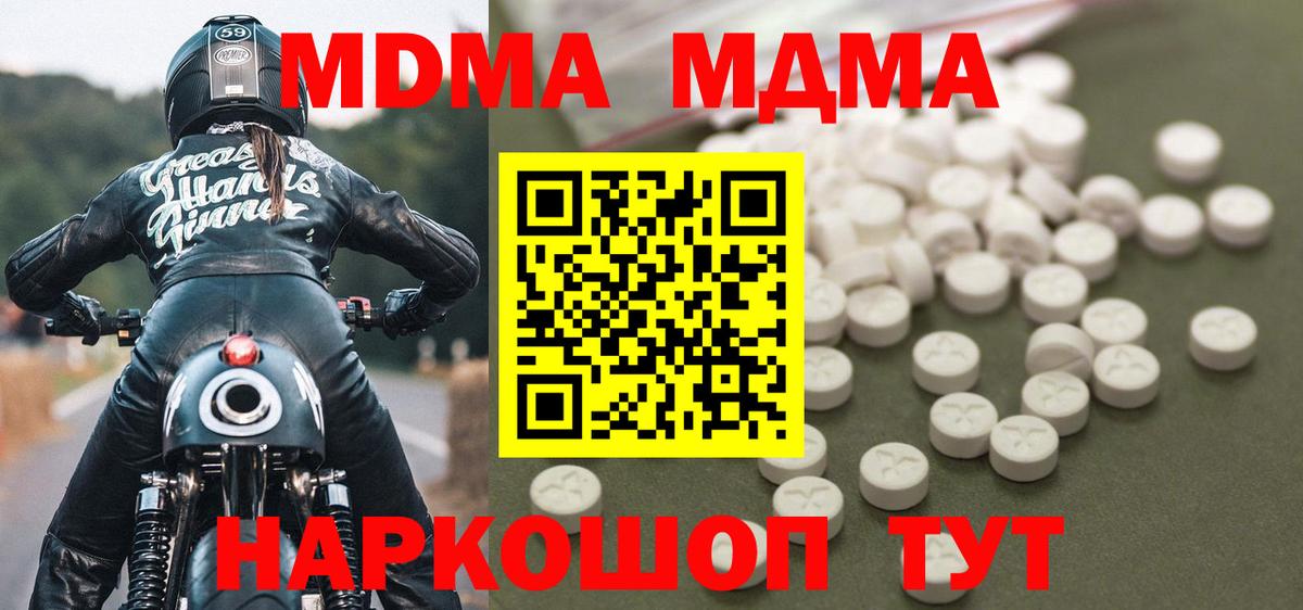 Дзержинск  МДМА молли  Вход с VPN  MDMA  МДМА crystal 