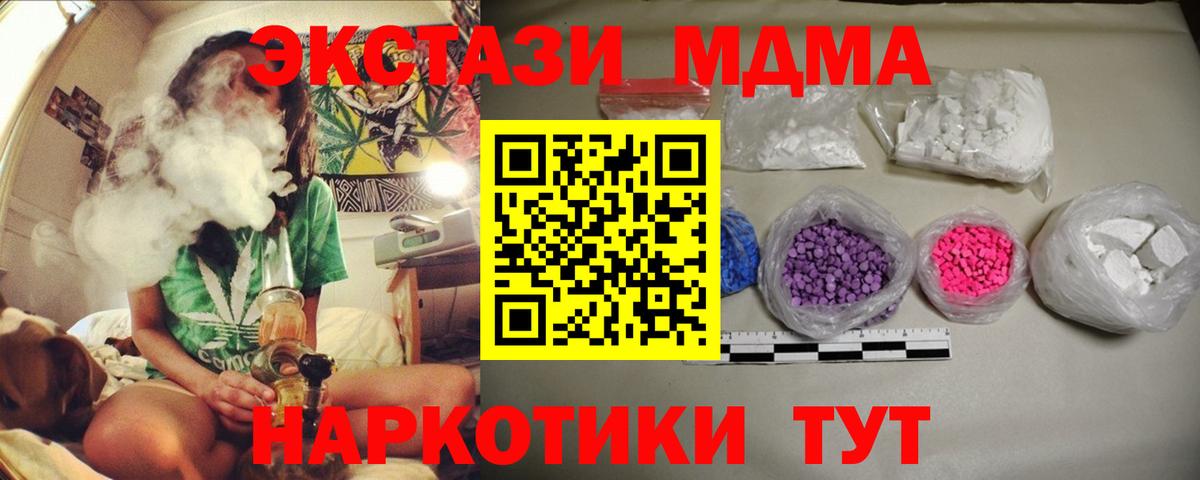MDMA VHQ Дзержинск