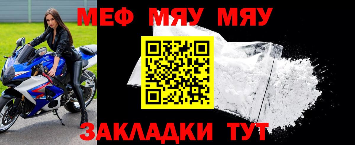 как найти закладки  МЯУ-МЯУ  Дзержинск  Вход с VPN  МЯУ-МЯУ 4 MMC  МЯУ-МЯУ 4 MMC 
