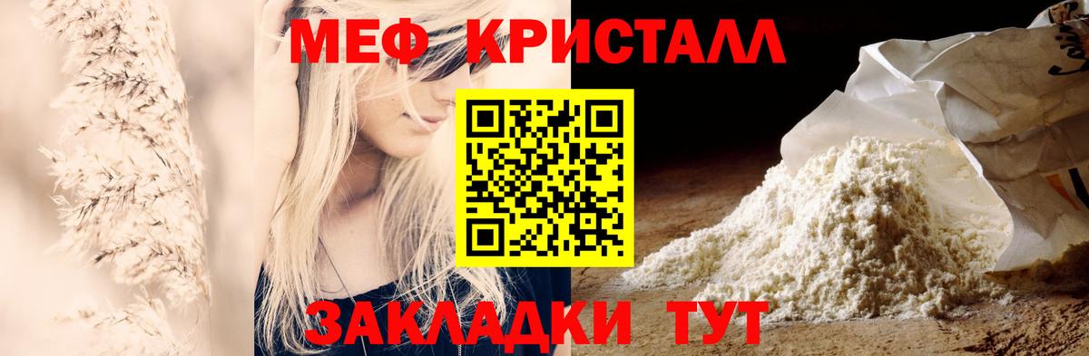 Меф мука Дзержинск