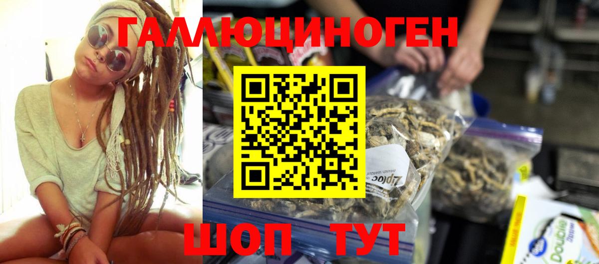 Галлюциногенные грибы ЛСД  Вход с VPN  Дзержинск 